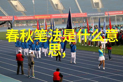 情感共享如何在一夫多妻中避免吃醋的问题
