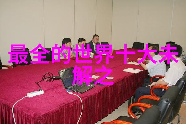 刘邦的野史揭秘那些宫女如何成为皇后的传奇