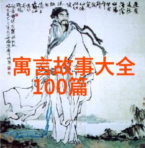 言传身教十则生动的成语典故讲述