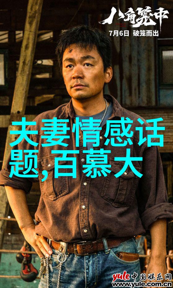 古今中外历史名人趣事录