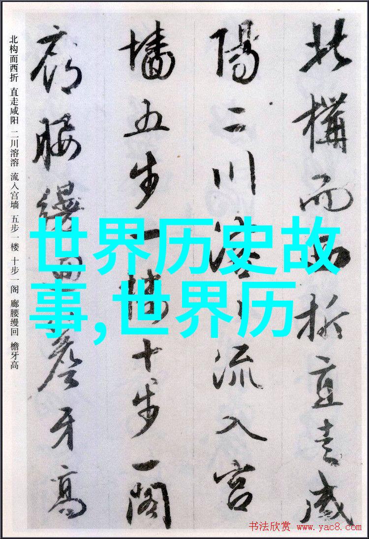 五千年历史长河中的英杰与传奇