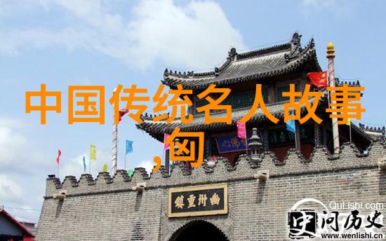回顾往昔中国经典短篇历史故事百年传唱