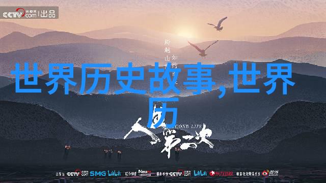 周穆王梦中得书历史变革背后的超自然力量