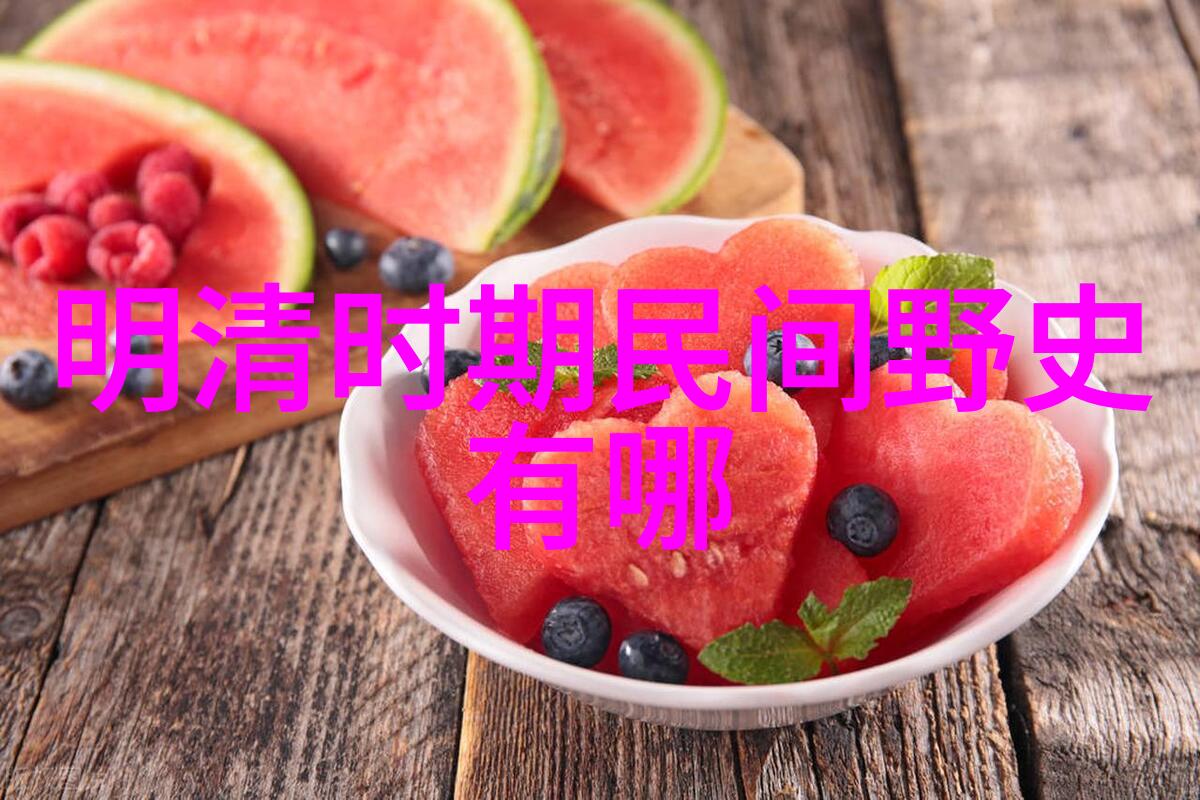 历史上的重量级人物从文王到康有为的智慧之光