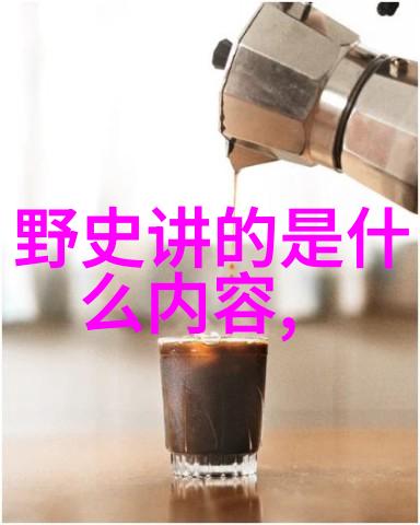 中国近代历史趣事探秘揭秘那些让人意想不到的往昔趣闻