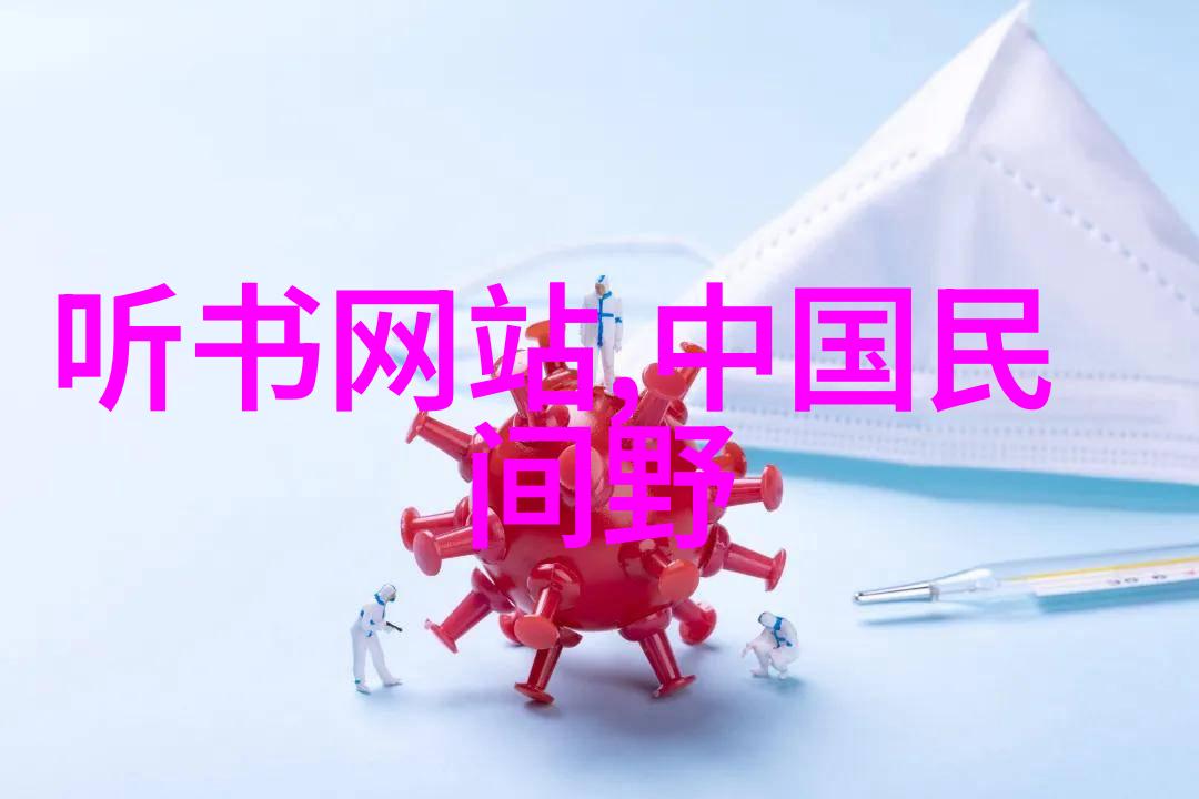 李祁德国学校的秘密