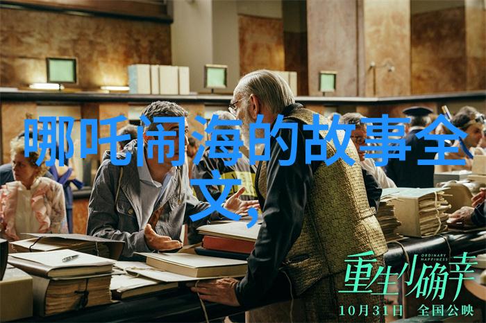 龙腾四海神话中的江湖