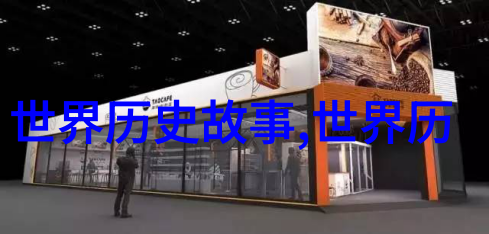 画廊中的明人录艺术家们如何描绘时代变迁
