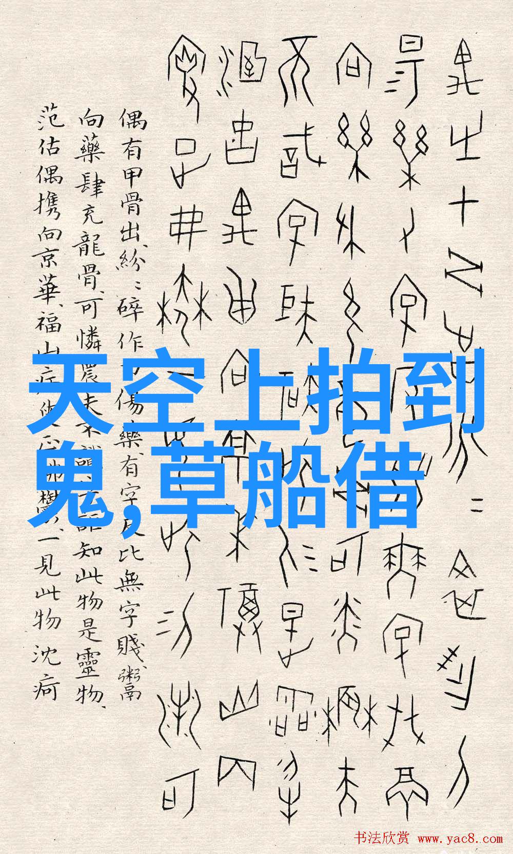 古老传说龙的守护与五行之争