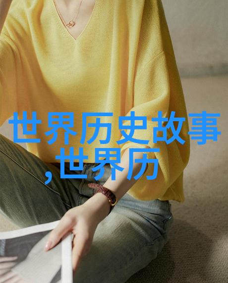 东周列国春秋战国重温那个时代的人物命运与国家兴亡