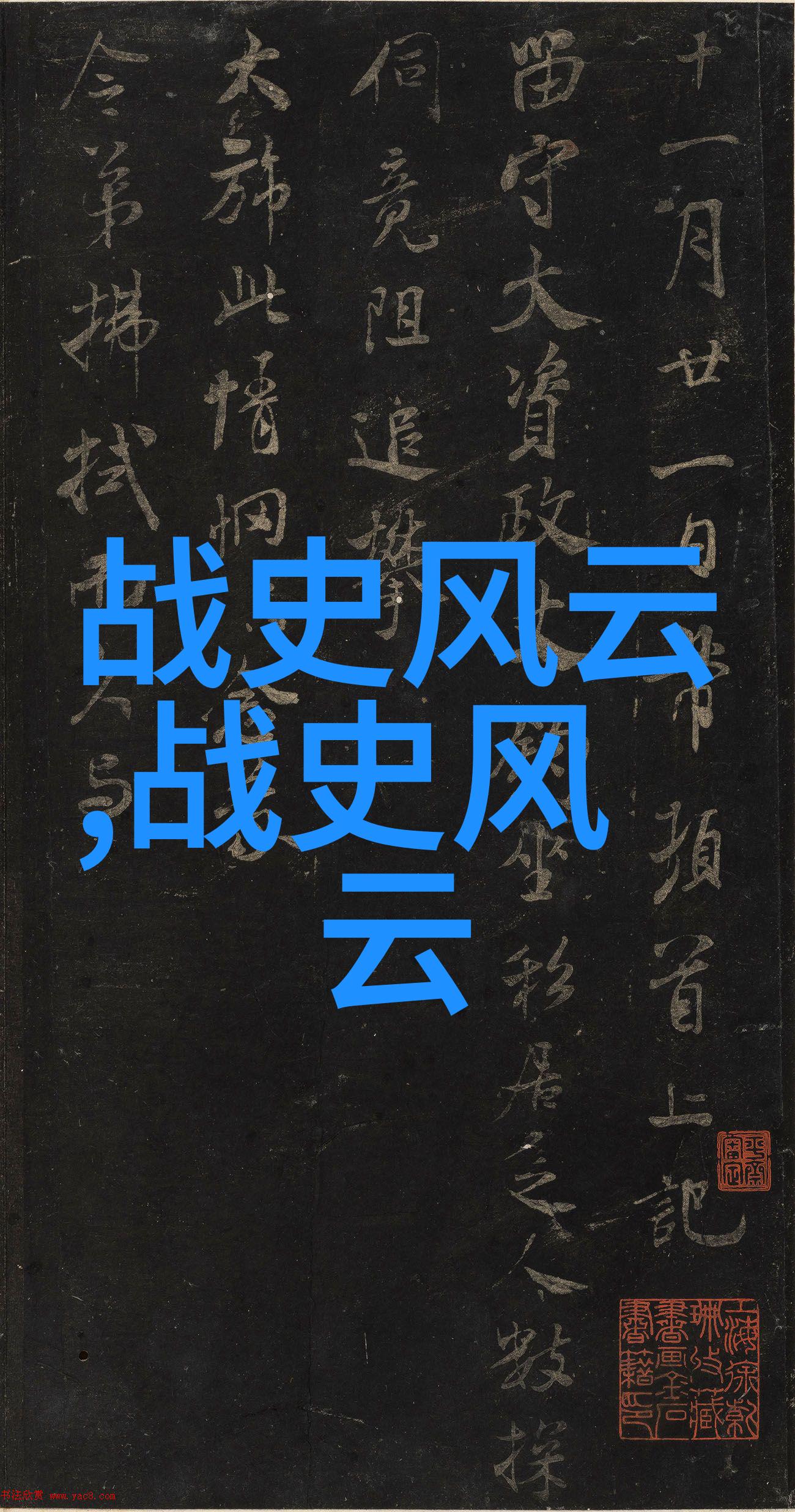 天宫之旅中国神话故事大全集中的仙境探秘