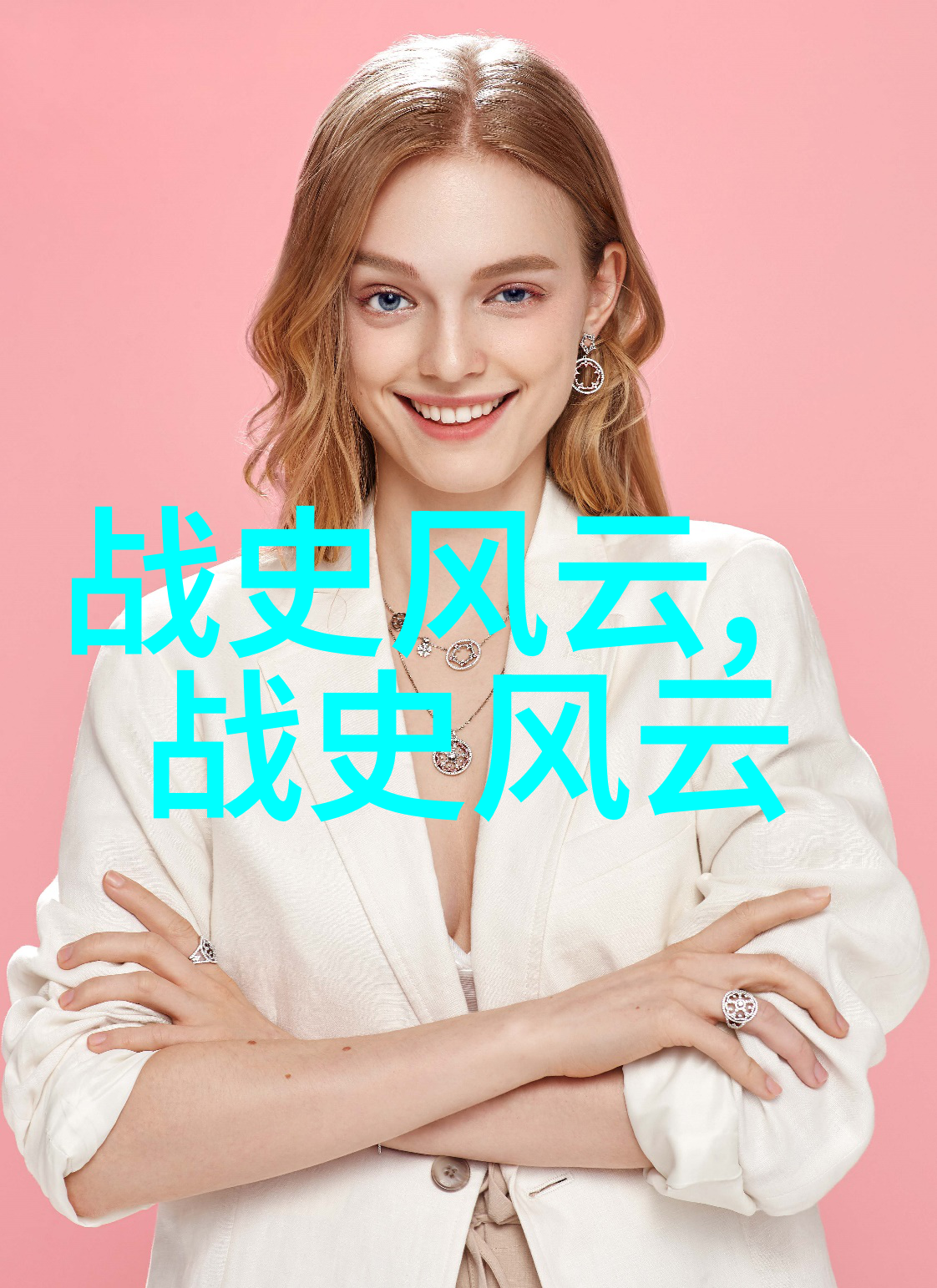 三国野史乱世英雄与隐世智者