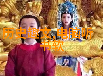 宋朝最短命皇帝与击鼓退金兵女子赵煦的悲剧人生与女将军的英勇事迹