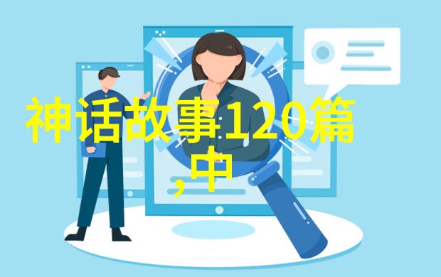 民间传说中的善良之花播撒正能量的温暖故事