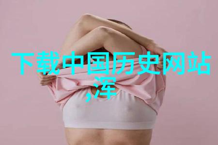 明朝16位皇帝的名字-历代明君揭秘十六位皇帝的名字与历史