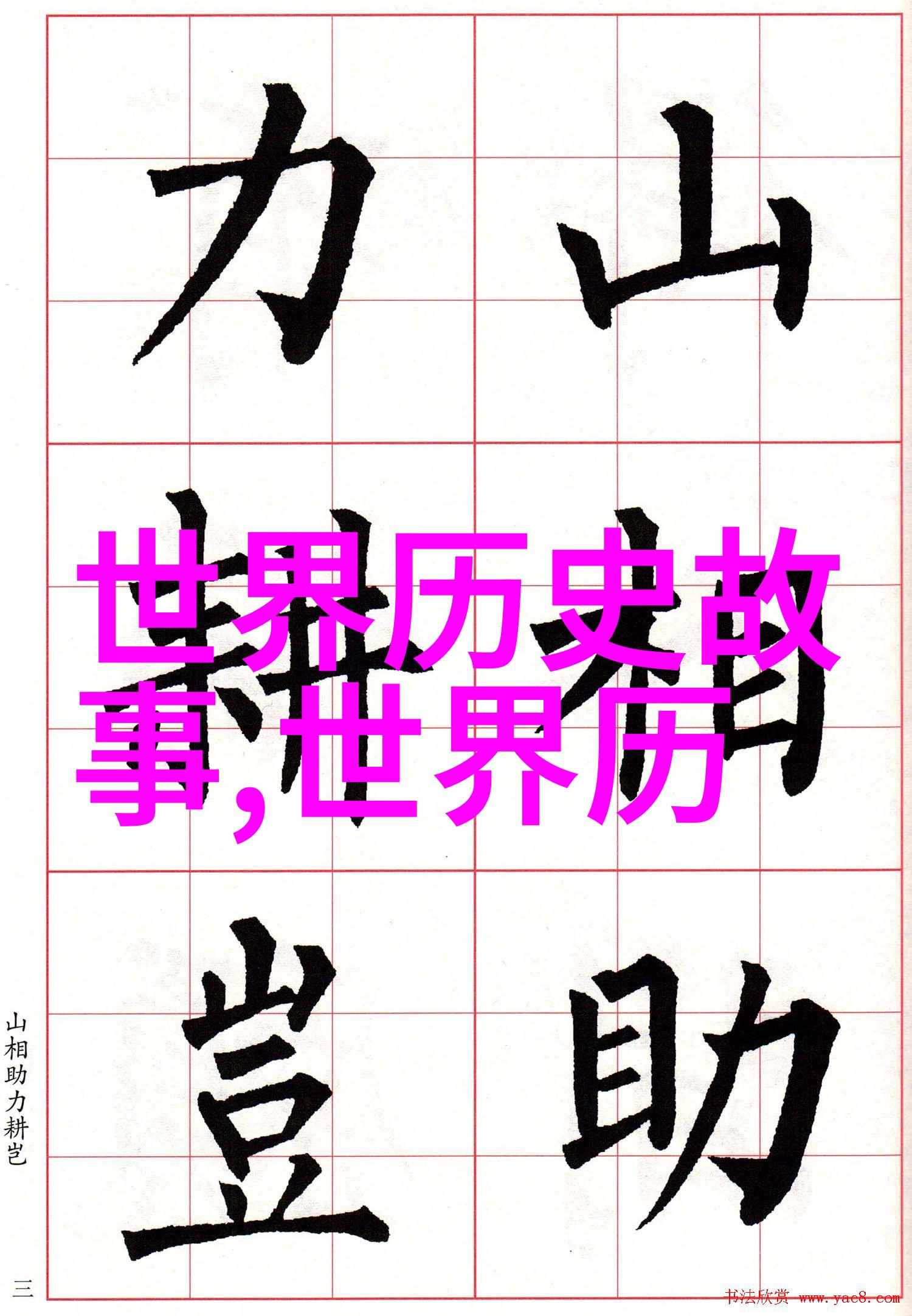 中国优秀名人故事唐伯虎的画笔与智慧