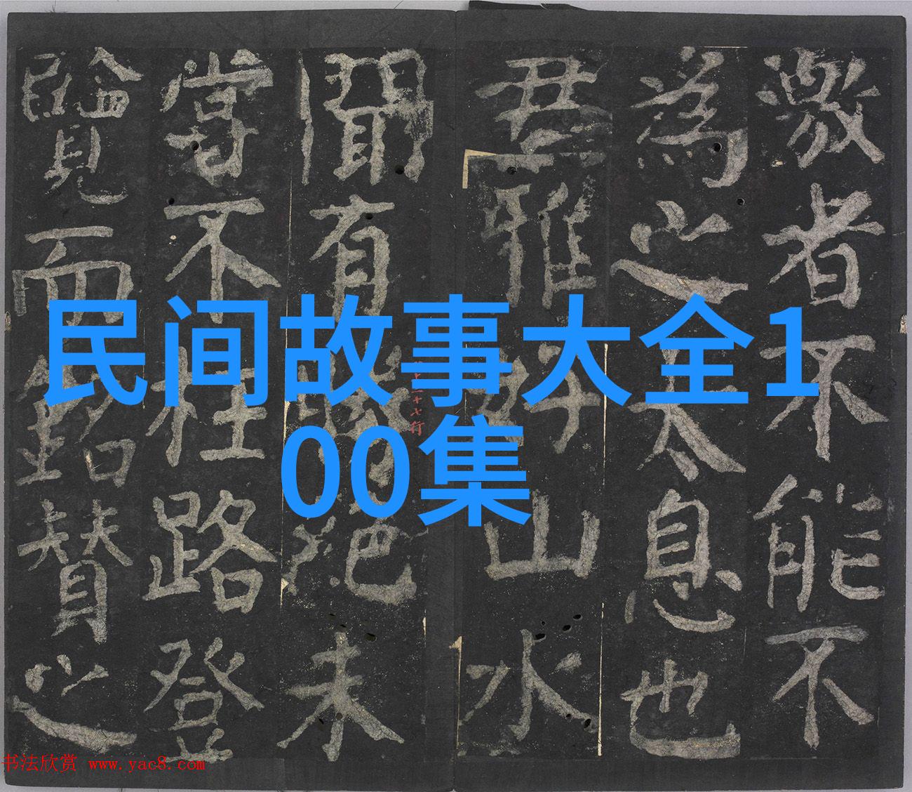 清朝光绪皇帝一生中最痛恨的人仿佛是那座无形的城墙一直挡在他心门前不许他走进自己内心的花园