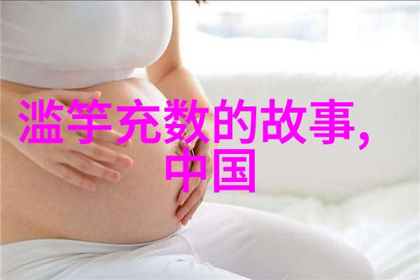 中国民间故事300篇神话中的奇遇奥德修斯与淮阿喀亚人告别的传说