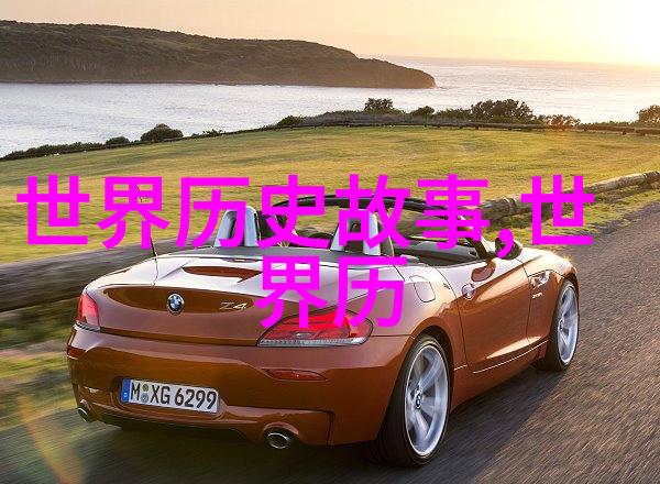 古老的故事穿越时空的传承