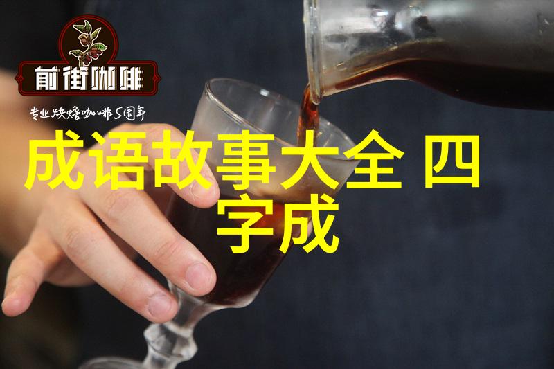 神话故事探秘十大传说背后的深层meaning