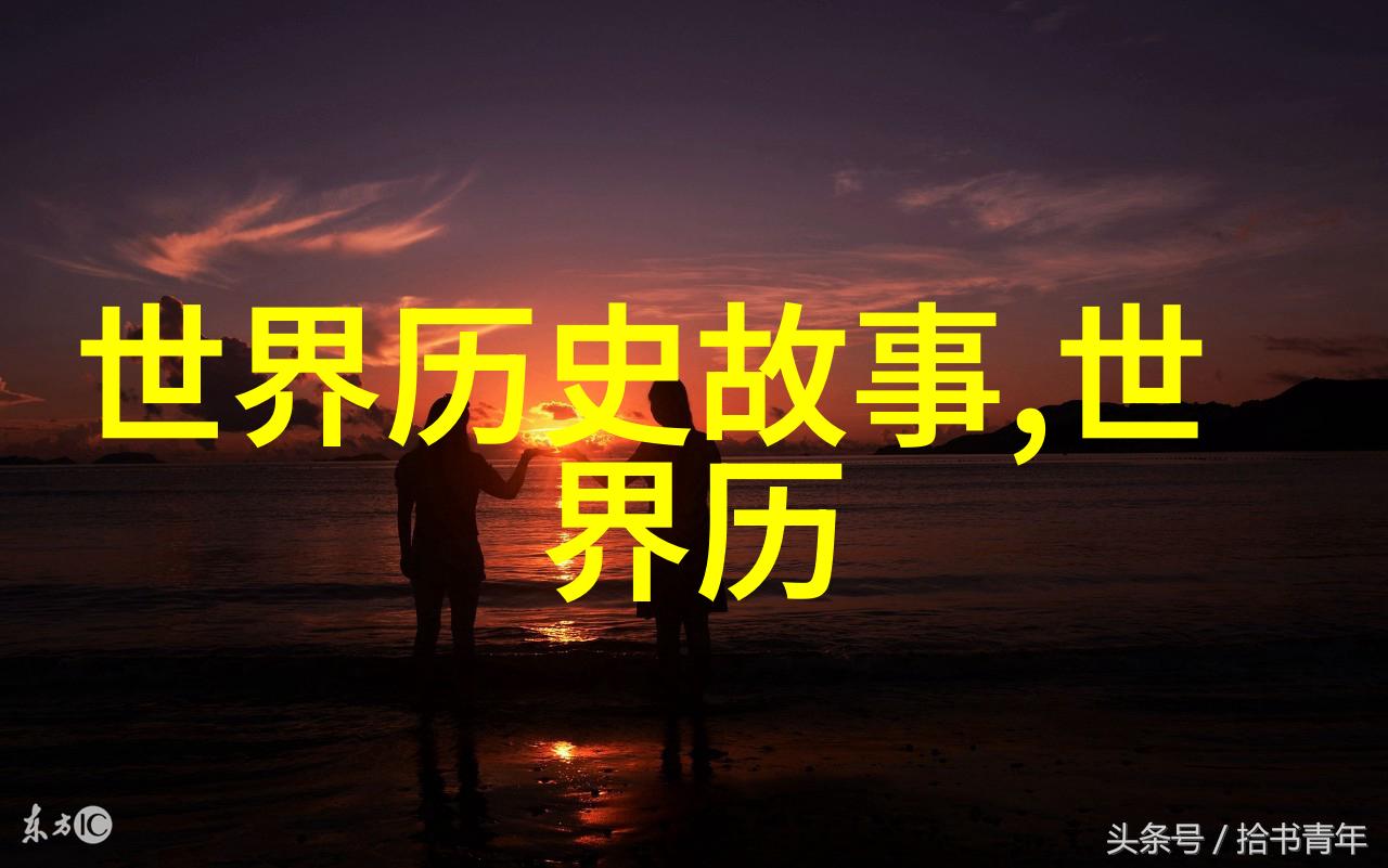 人类文明发展历程从原始社会到现代科技