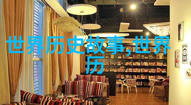 揭秘历史辟谣与探究那些充满争议的野史真相