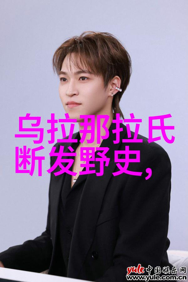 中国历史的神秘篇章古代隐世仙境的奇遇