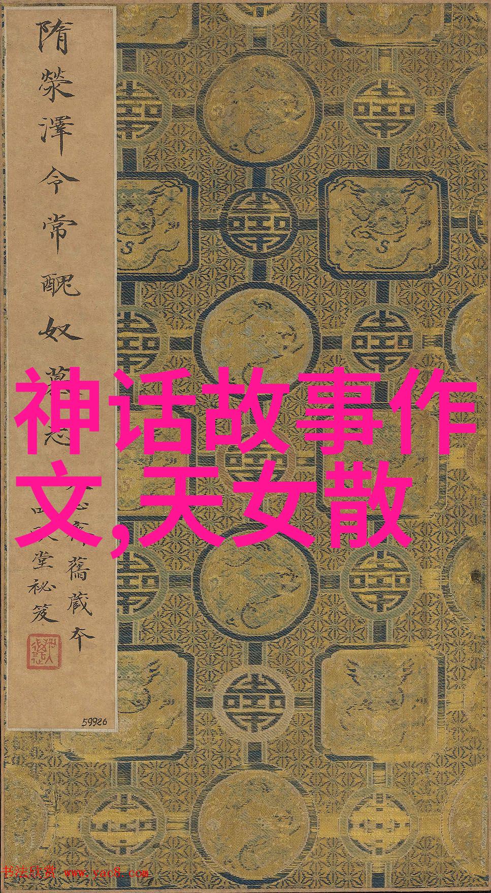 文化记忆里的女性力量female gaze下的女娲补天