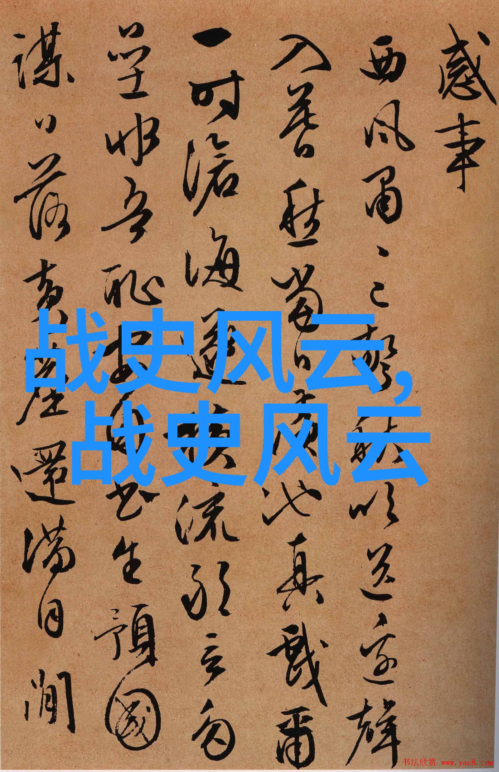 四大名旦中的杨蒲生京剧史论研究者