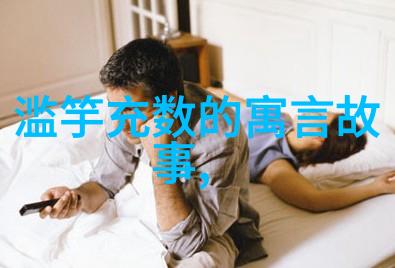 聊斋志异西游记等名著中的神话与现实相结合的艺术探究