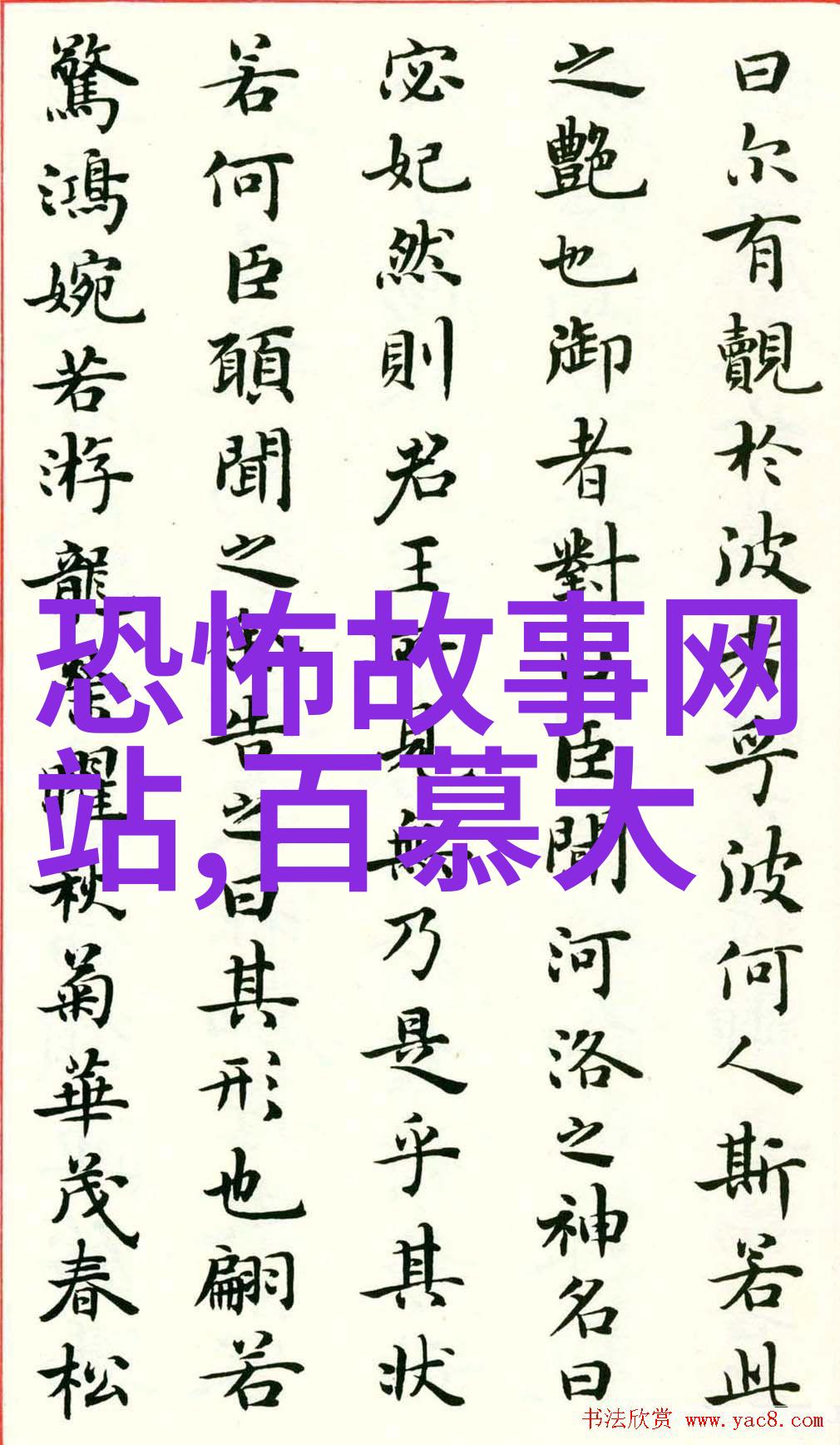 月光下的恐龙睡前童话中的逆袭