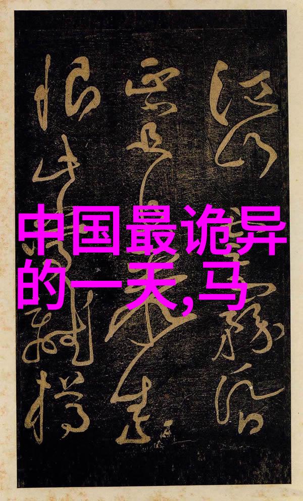百年神话传说与奇遇