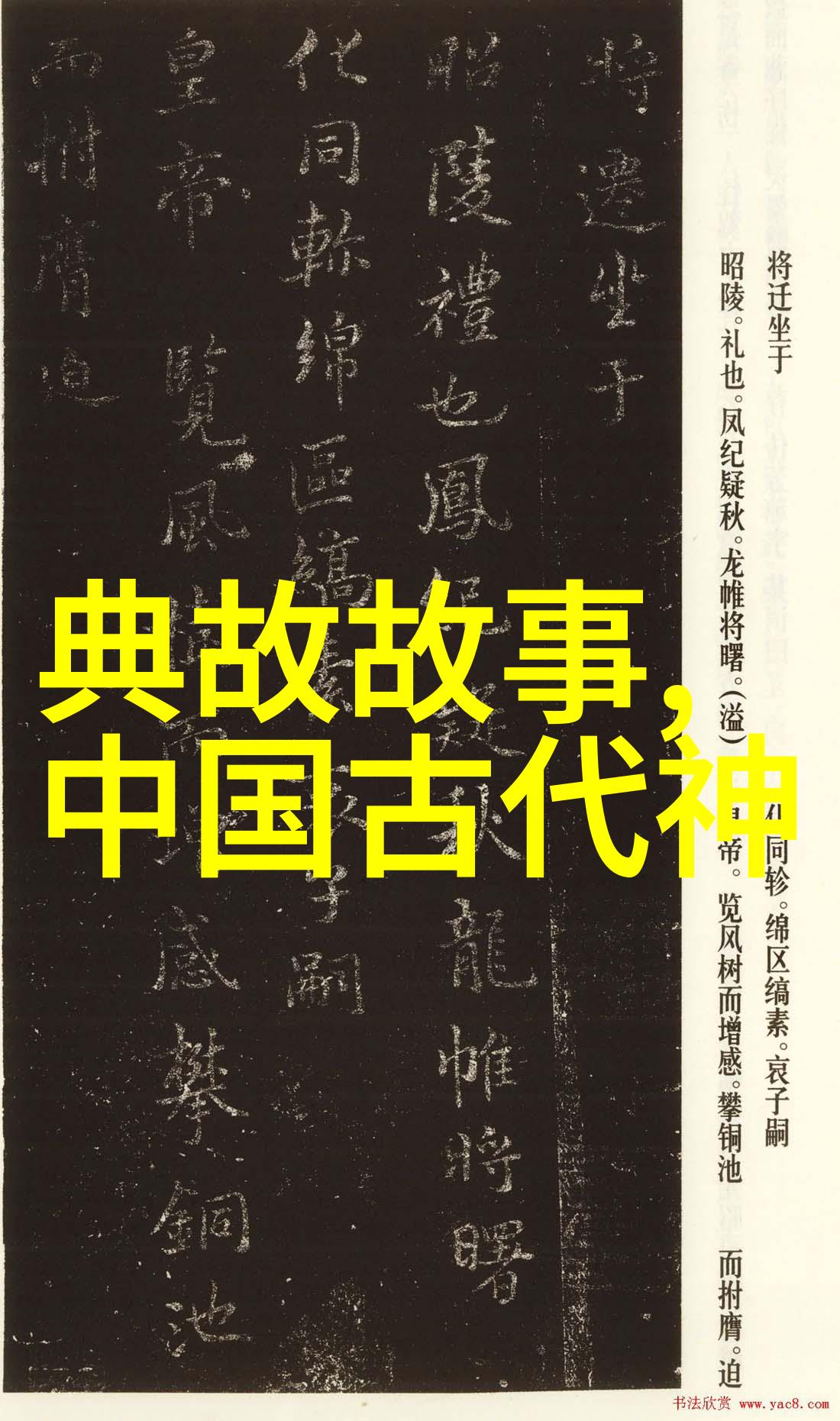 明朝的名人胡季犛之谜