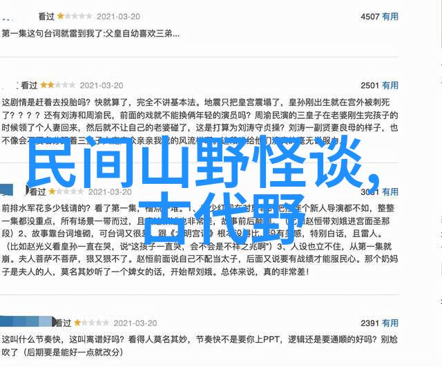 童年的异想世界与现实生活中的隐秘真相