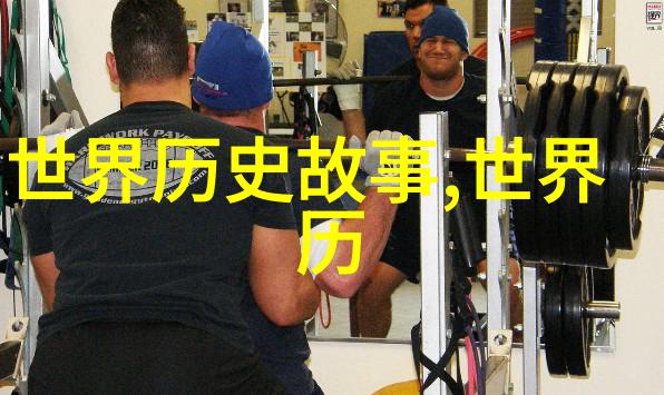 乱世佳人帝国野史中的爱恨交织