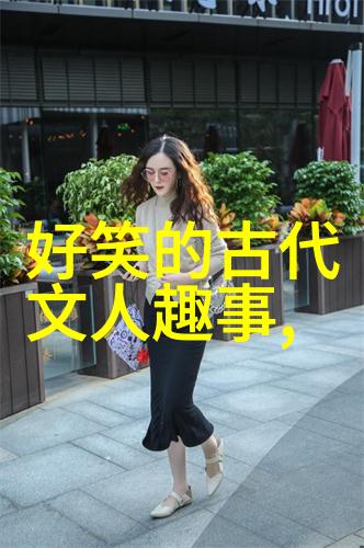 从历史的长河中走来的人他们的故事与我们的反思