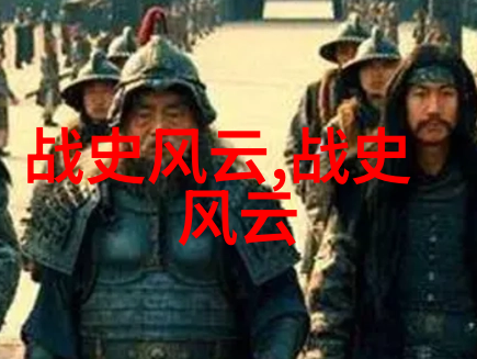 春秋战国时期文人的连妃诗意绽放的传奇之光