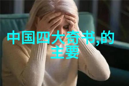 历史上的神秘事件解密古代奇异现象