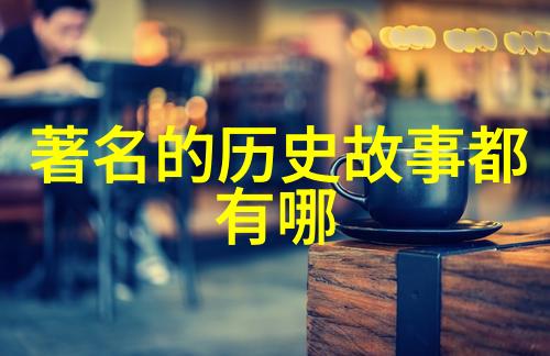 四年级必读中国神话故事中的梼杌揭秘上古时期四凶之一的神秘面纱