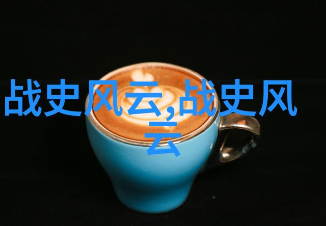 燕易王燕翼启祖探索易王时期的文治与武功