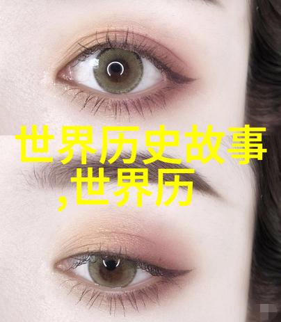 中国伟人排名之谜他们的成就如何影响我们的未来