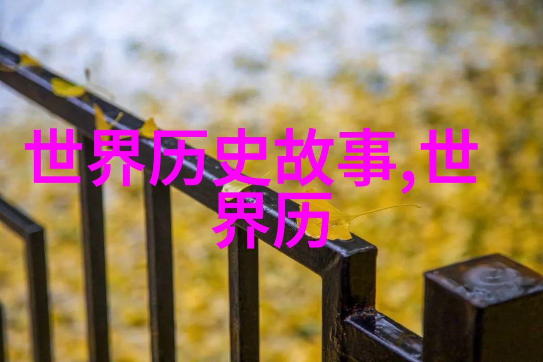 中国十大历史事件回顾重塑历史的转折点