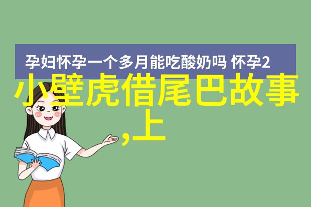 历史的足迹铁血战士与梦想的纠缠