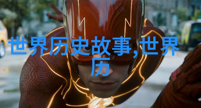 蜀汉隐逸录三国野史中的草船借箭与智慧