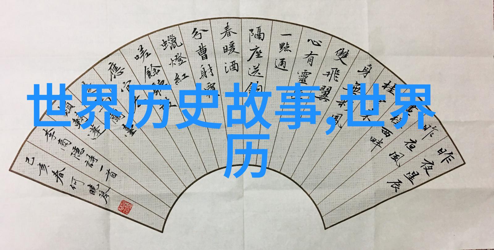 隐秘的实验室21世纪科学界的不为人知故事是什么