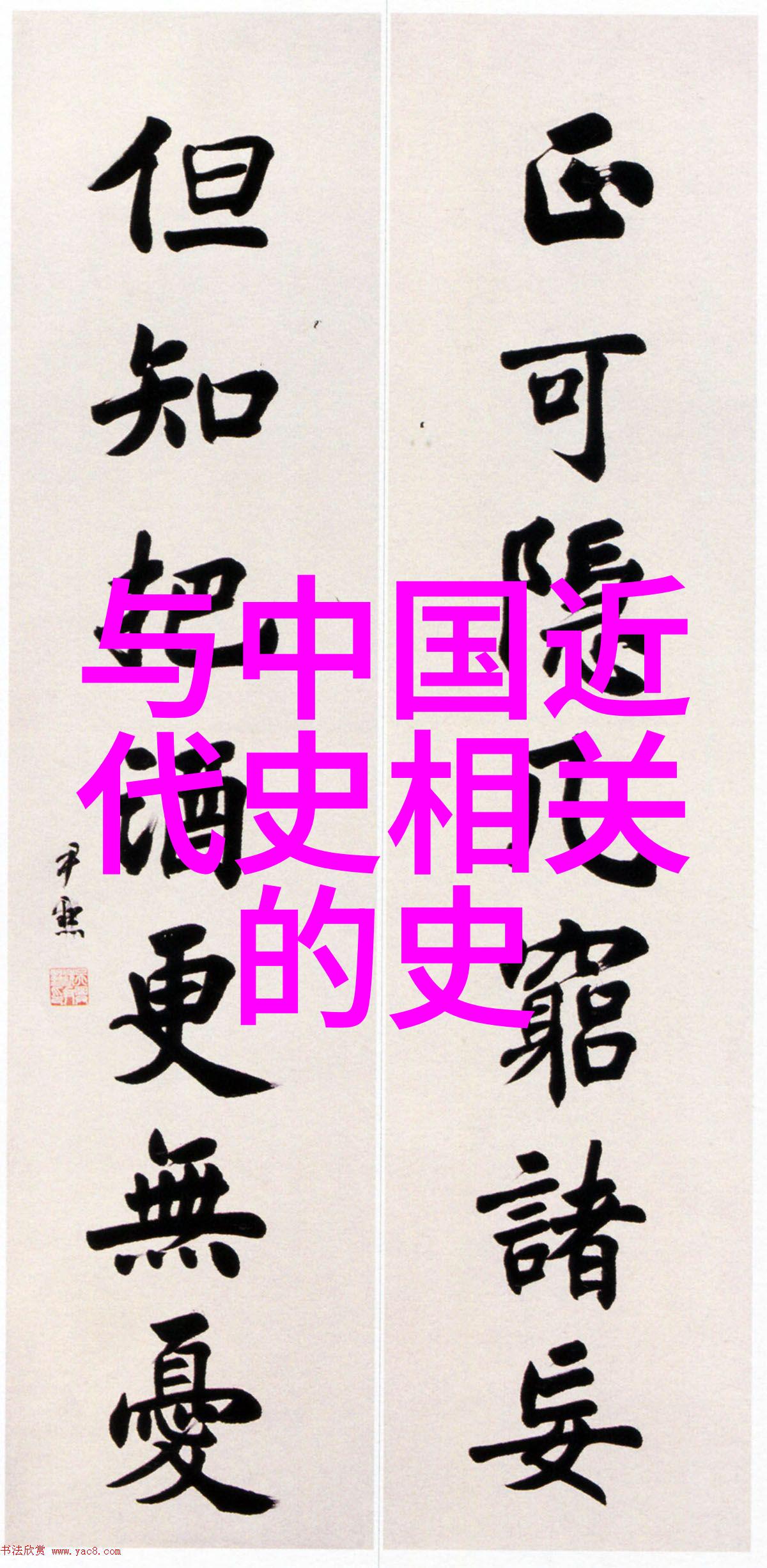 月下独酌笑语盈盈历史上的男女知己