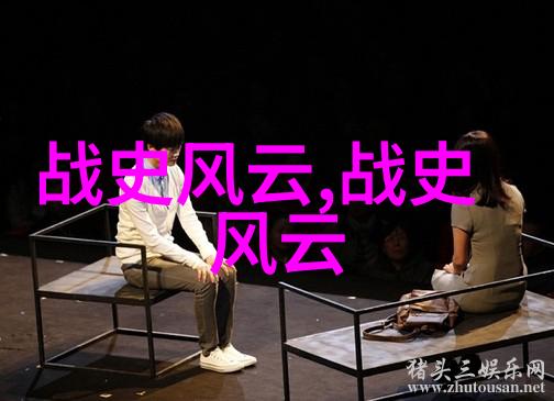 齐平公让太后5天不下车的奇幻历险
