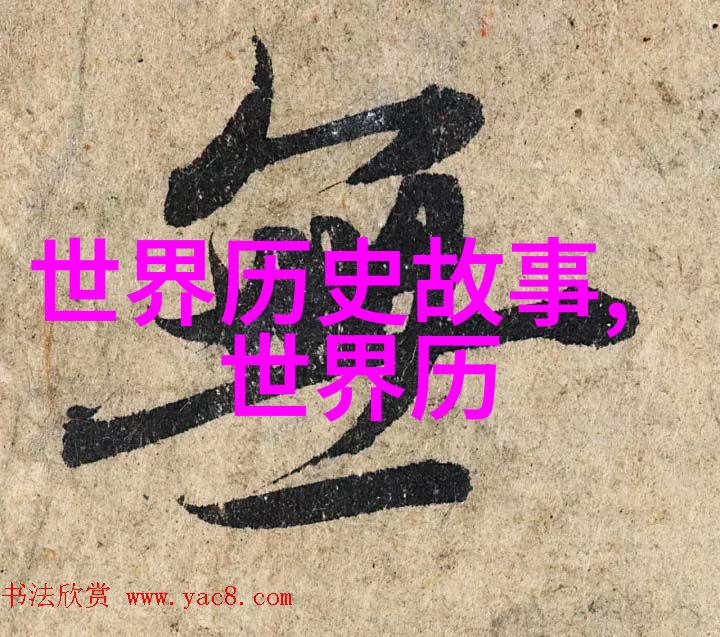 神秘往事揭开那些古代传奇中的谜团