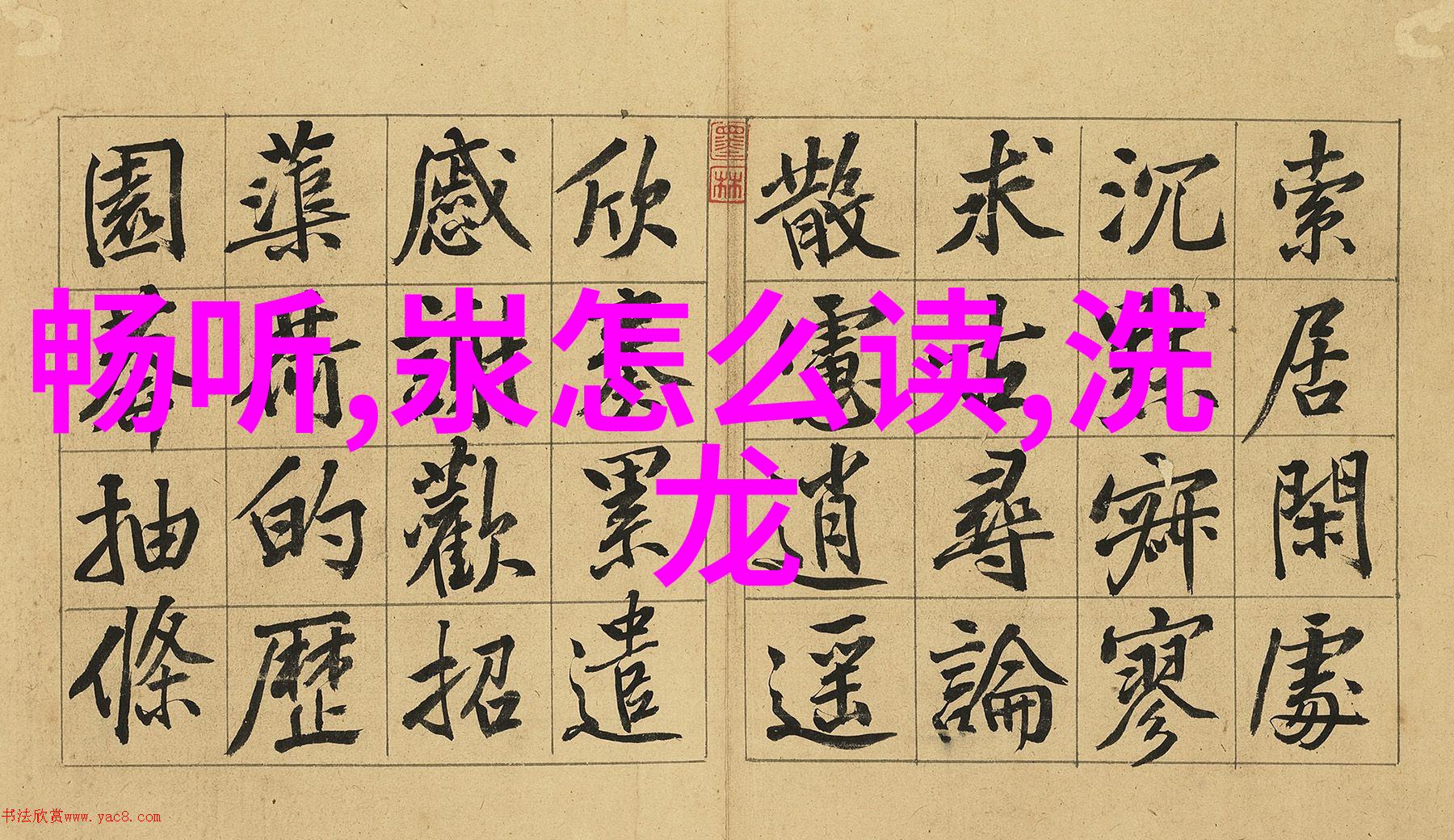失落的亚细亚之桥历史上的连接与隔绝