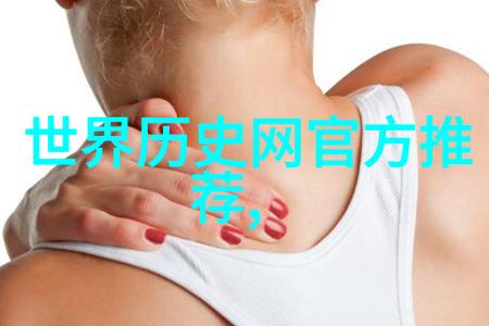 世界历史人物的趣闻你不知道的古人小秘密史上最爱吃糖果的哲学家